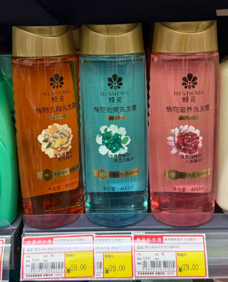 蜂花洗发露