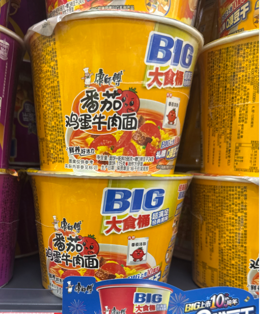 康师傅番茄鸡蛋牛肉面BIG大食桶