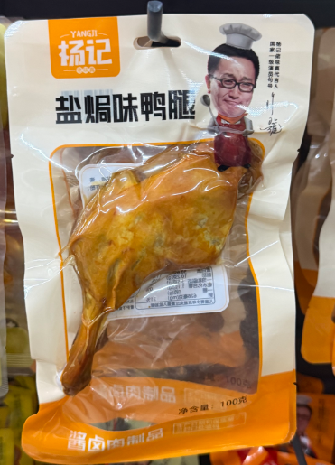 杨记盐焗味鸭腿