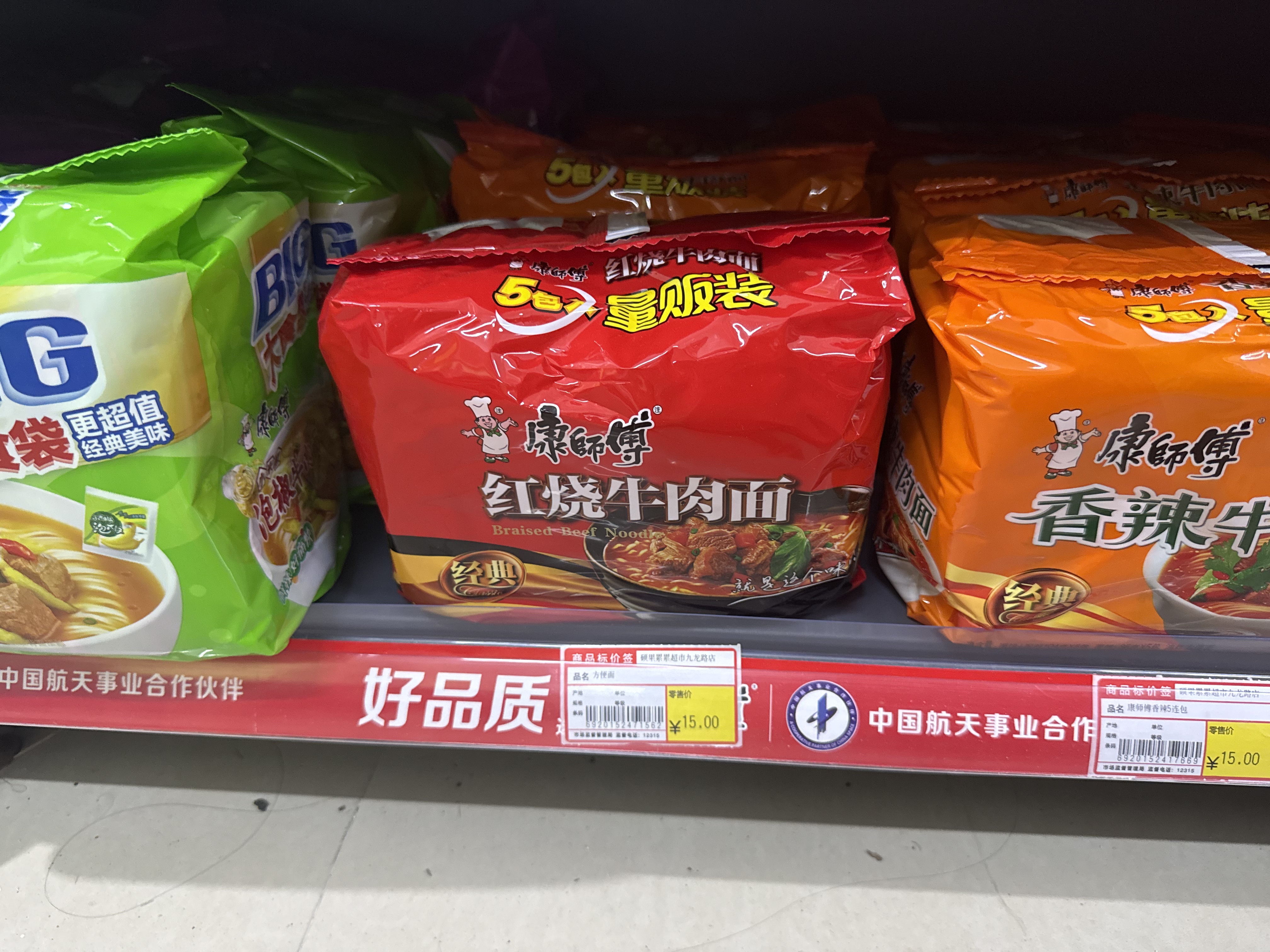 康师傅红烧牛肉面