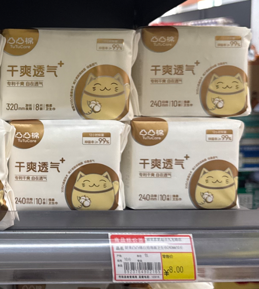 凸凸棉