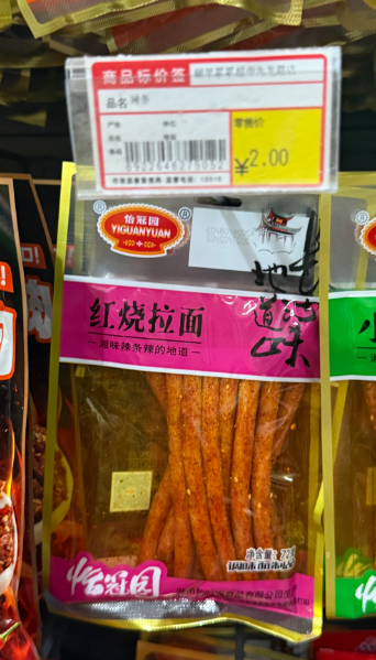 怡冠园红烧拉面