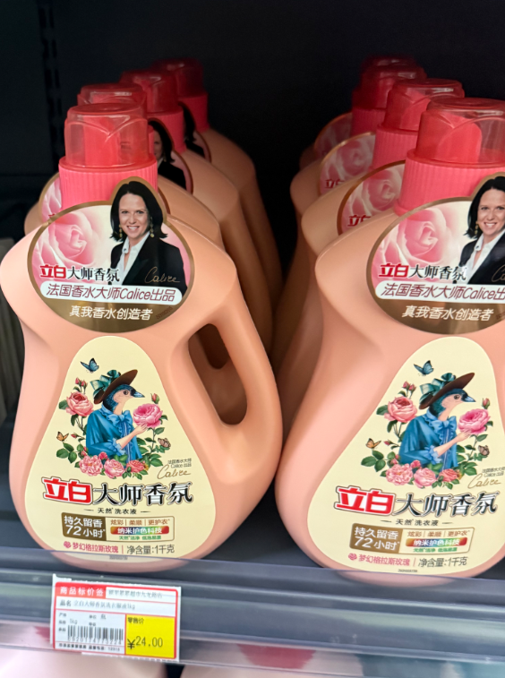 立白大师香氛1KG